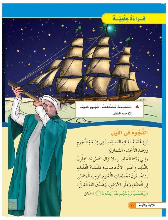 قراءة علمية
